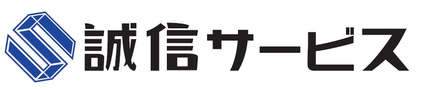 株式会社 誠信サービス